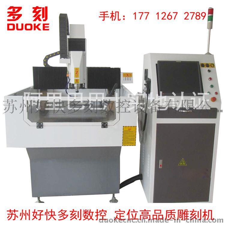 供應(yīng)高精度治具雕刻機(jī) 數(shù)控模具雕刻機(jī) 玉石雕刻機(jī) 金屬精雕機(jī)