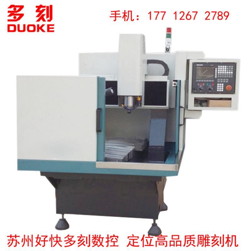 供應(yīng)絕緣材料板雕刻機環(huán)氧板雕刻機治具精雕機