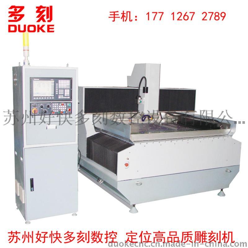 蘇州好快多刻電子治具精雕機(jī)測(cè)試架雕刻機(jī)合成石電木雕刻機(jī)