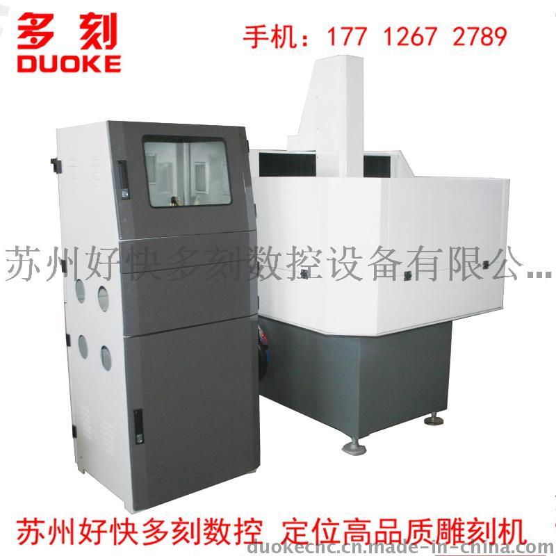 供應(yīng)高精度石膏模具雕刻機電子治具精雕機