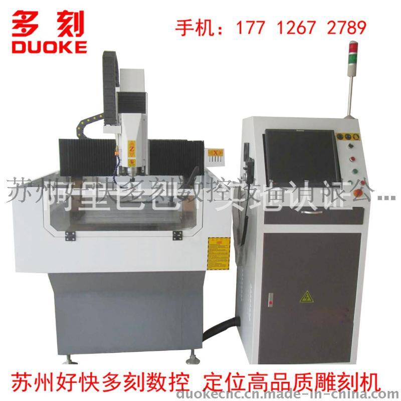 供應(yīng)高精度眼鏡板材雕刻機(jī)眼鏡架雕刻機(jī)HDK-6060