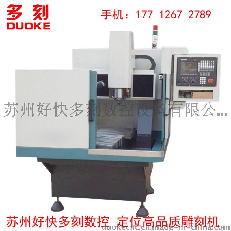 供應(yīng)環(huán)氧板雕刻機電子治具精雕機玻纖板雕刻機