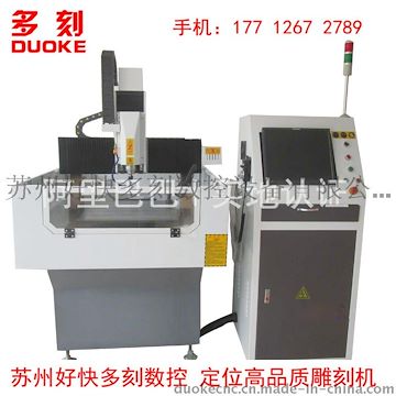 供應(yīng)環(huán)氧樹脂板雕刻機電子治具精雕機玻璃纖維板雕刻機