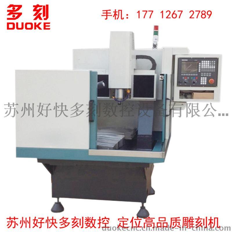 供應(yīng)波峰焊治具雕刻機(jī)電子治具雕刻機(jī)HDK-6060